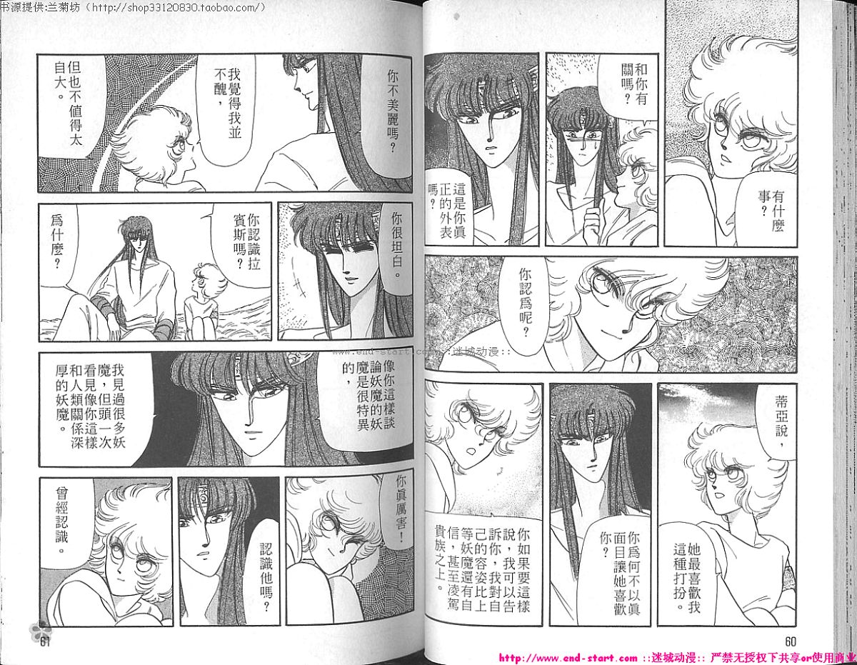 妖魔的封印韩漫全集-VOL02无删减无遮挡章节图片 