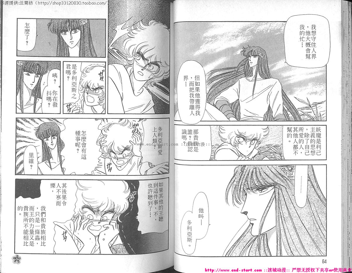 妖魔的封印韩漫全集-VOL02无删减无遮挡章节图片 