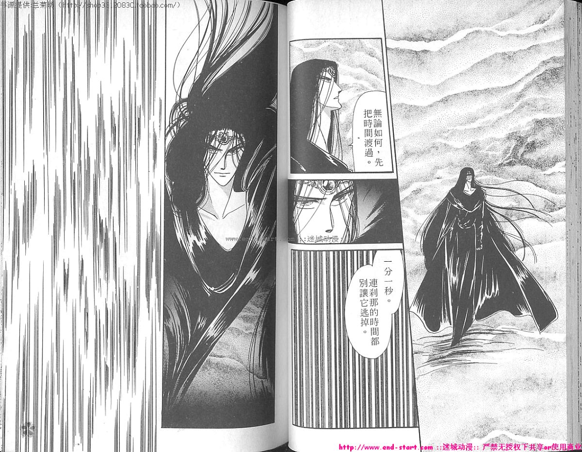 妖魔的封印韩漫全集-VOL02无删减无遮挡章节图片 