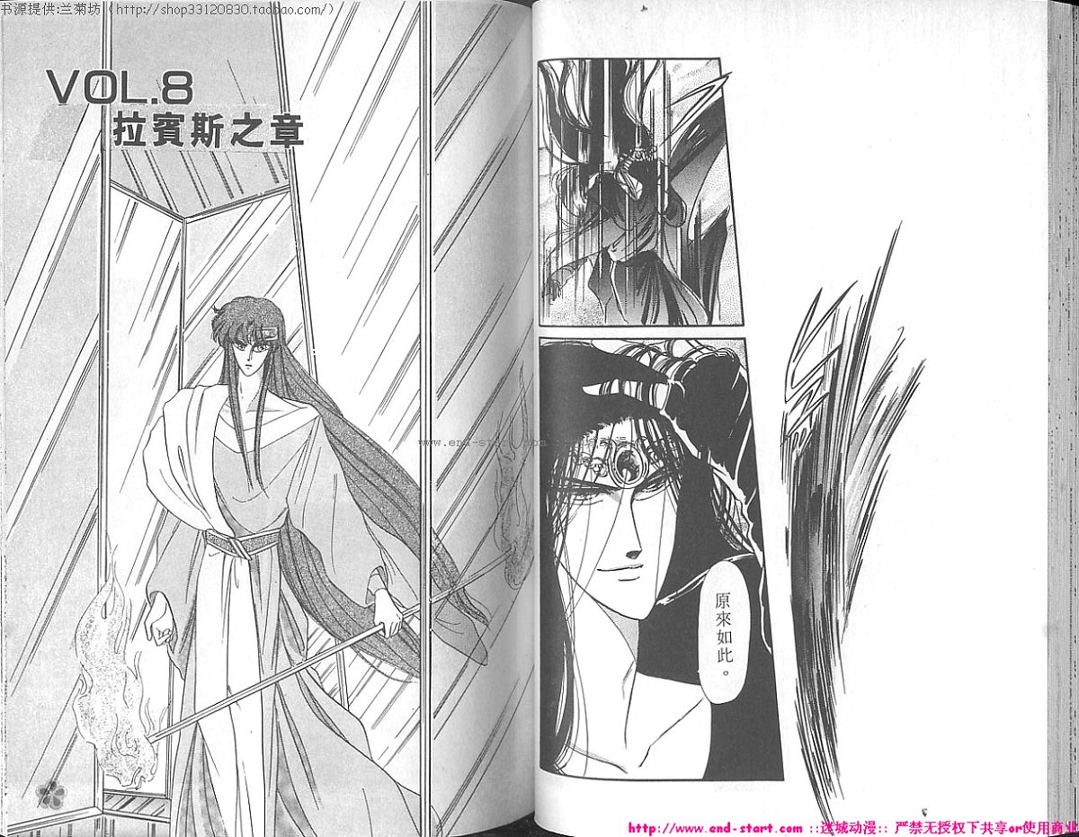 妖魔的封印韩漫全集-VOL02无删减无遮挡章节图片 