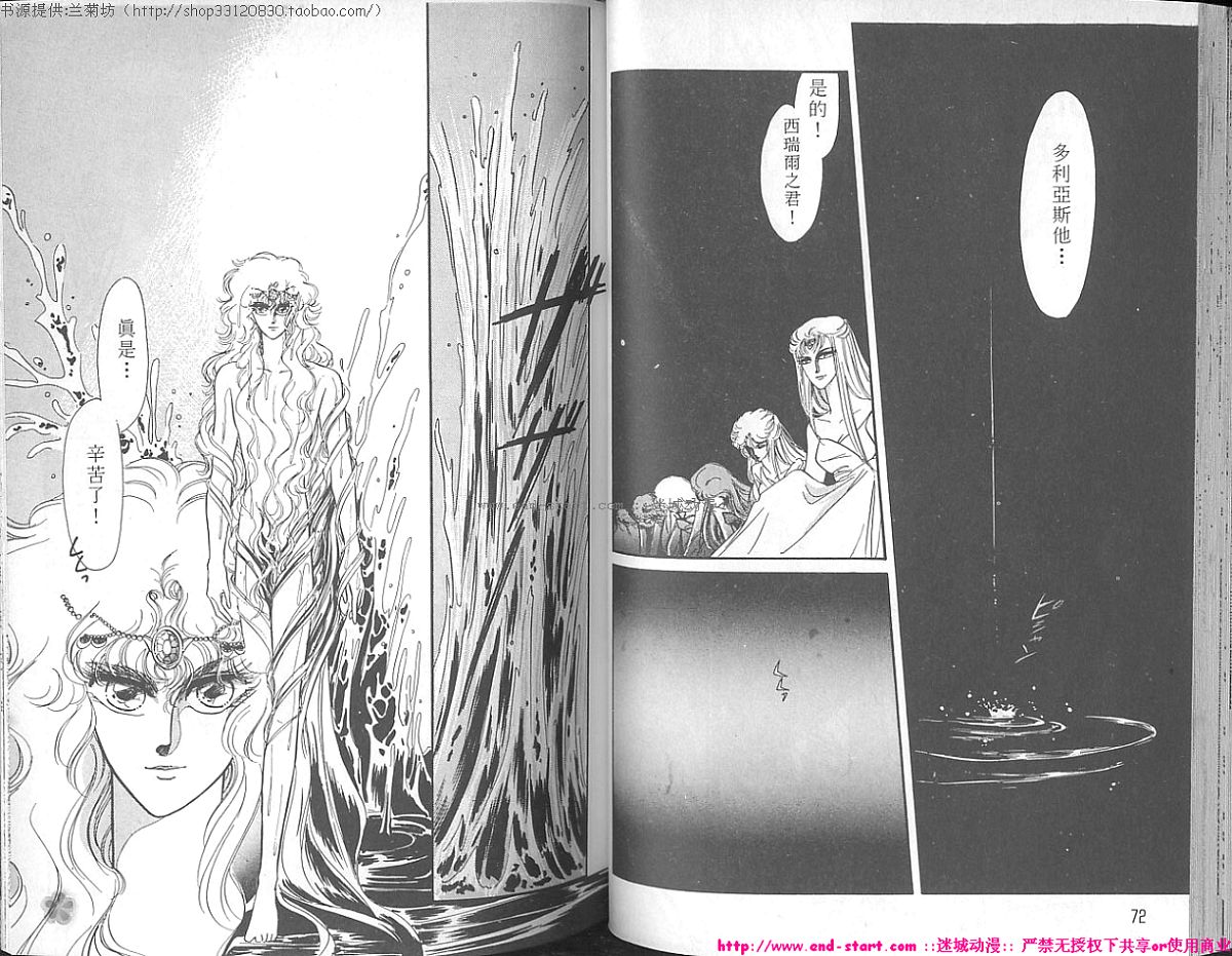 妖魔的封印韩漫全集-VOL02无删减无遮挡章节图片 