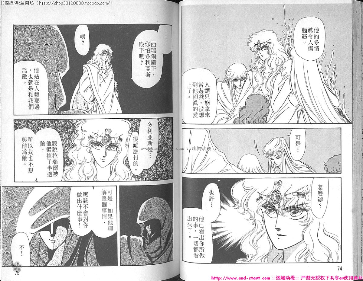 妖魔的封印韩漫全集-VOL02无删减无遮挡章节图片 
