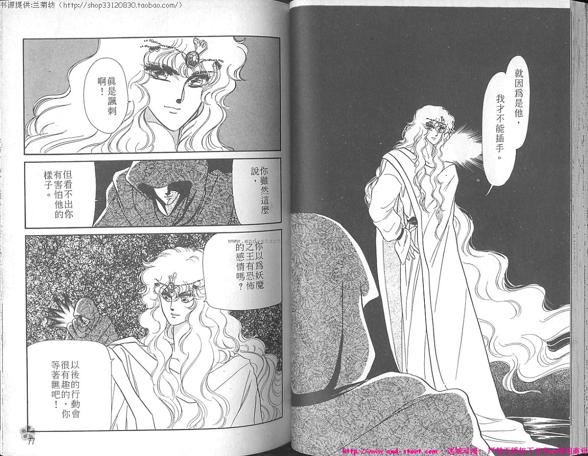 妖魔的封印韩漫全集-VOL02无删减无遮挡章节图片 