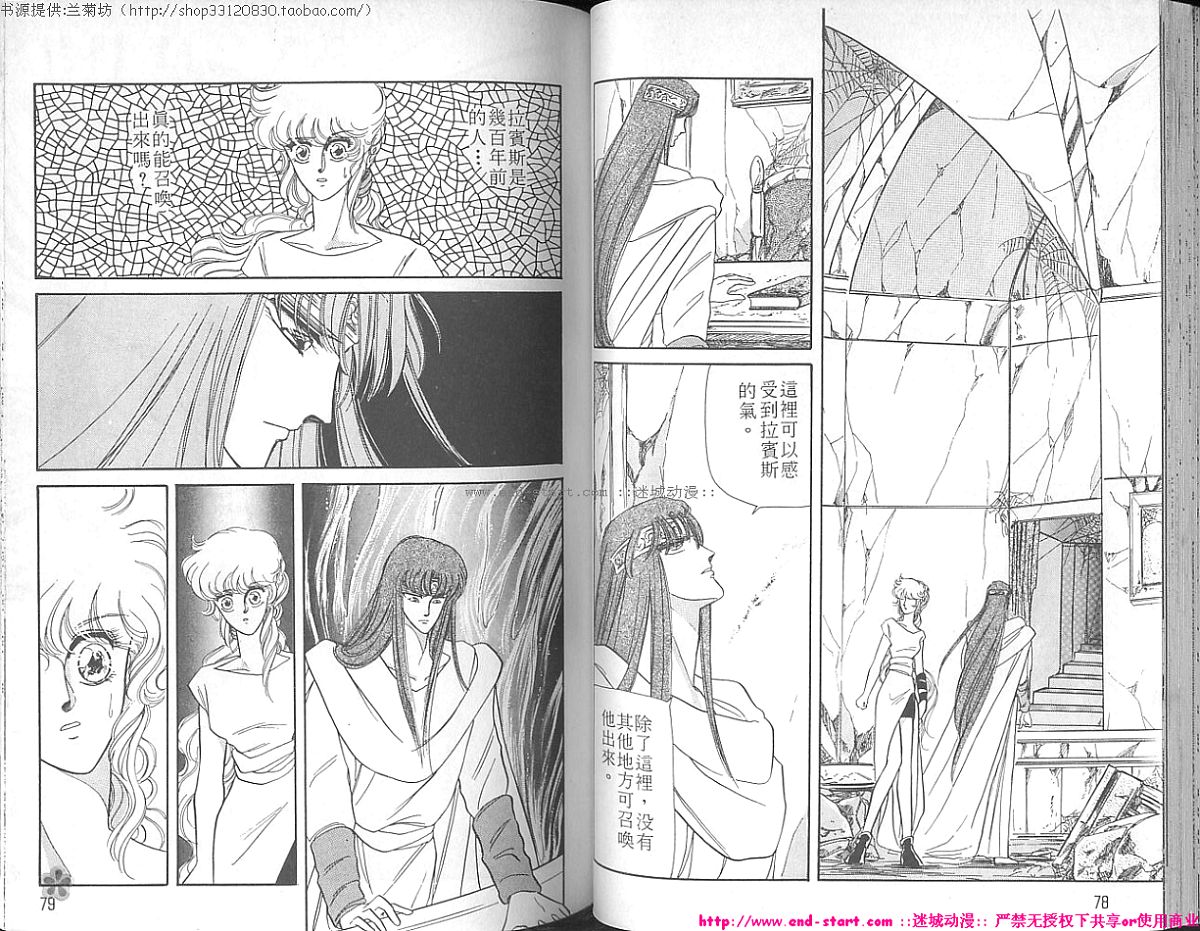 妖魔的封印韩漫全集-VOL02无删减无遮挡章节图片 
