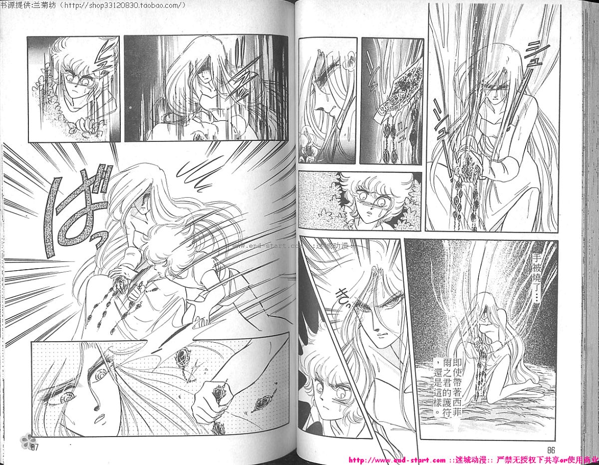 妖魔的封印韩漫全集-VOL02无删减无遮挡章节图片 