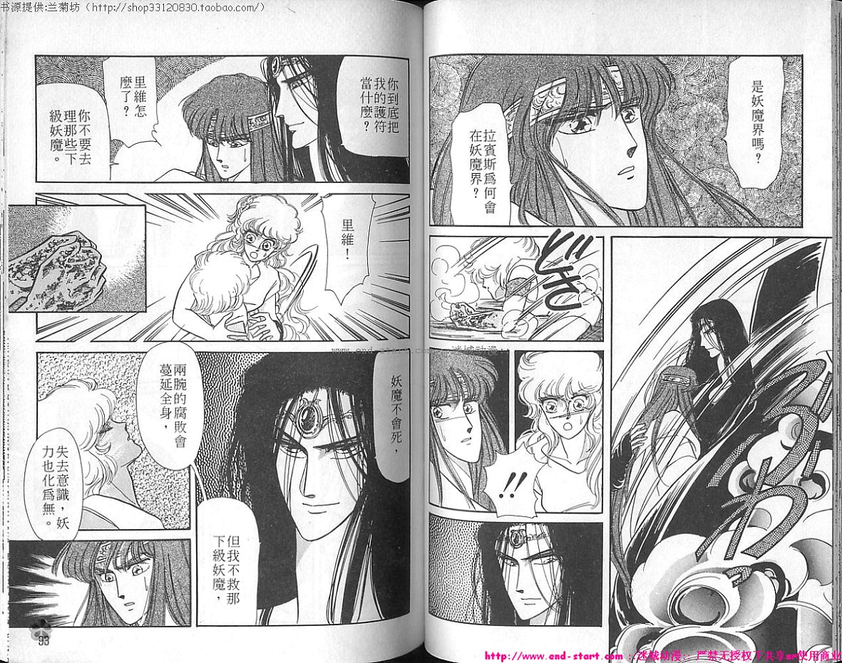 妖魔的封印韩漫全集-VOL02无删减无遮挡章节图片 