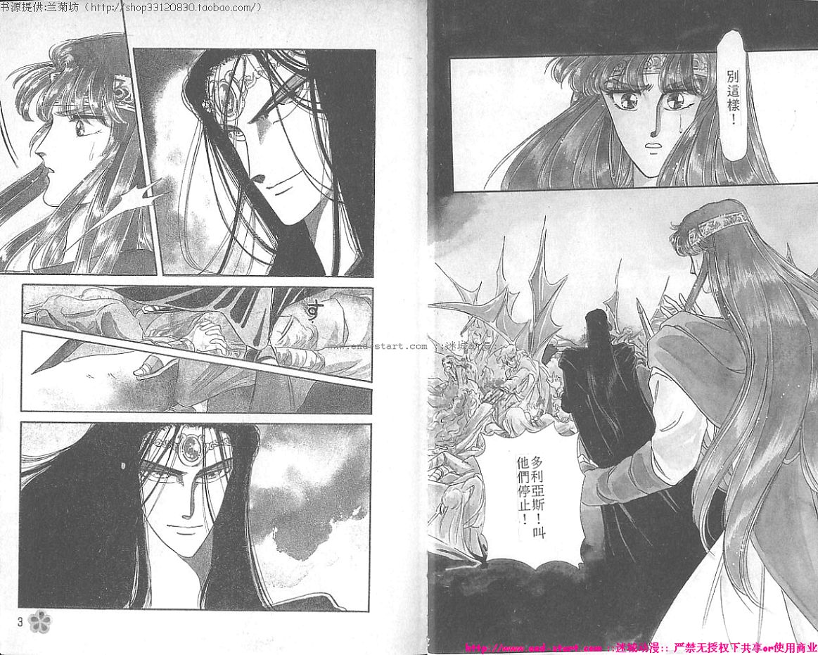 妖魔的封印韩漫全集-VOL02无删减无遮挡章节图片 
