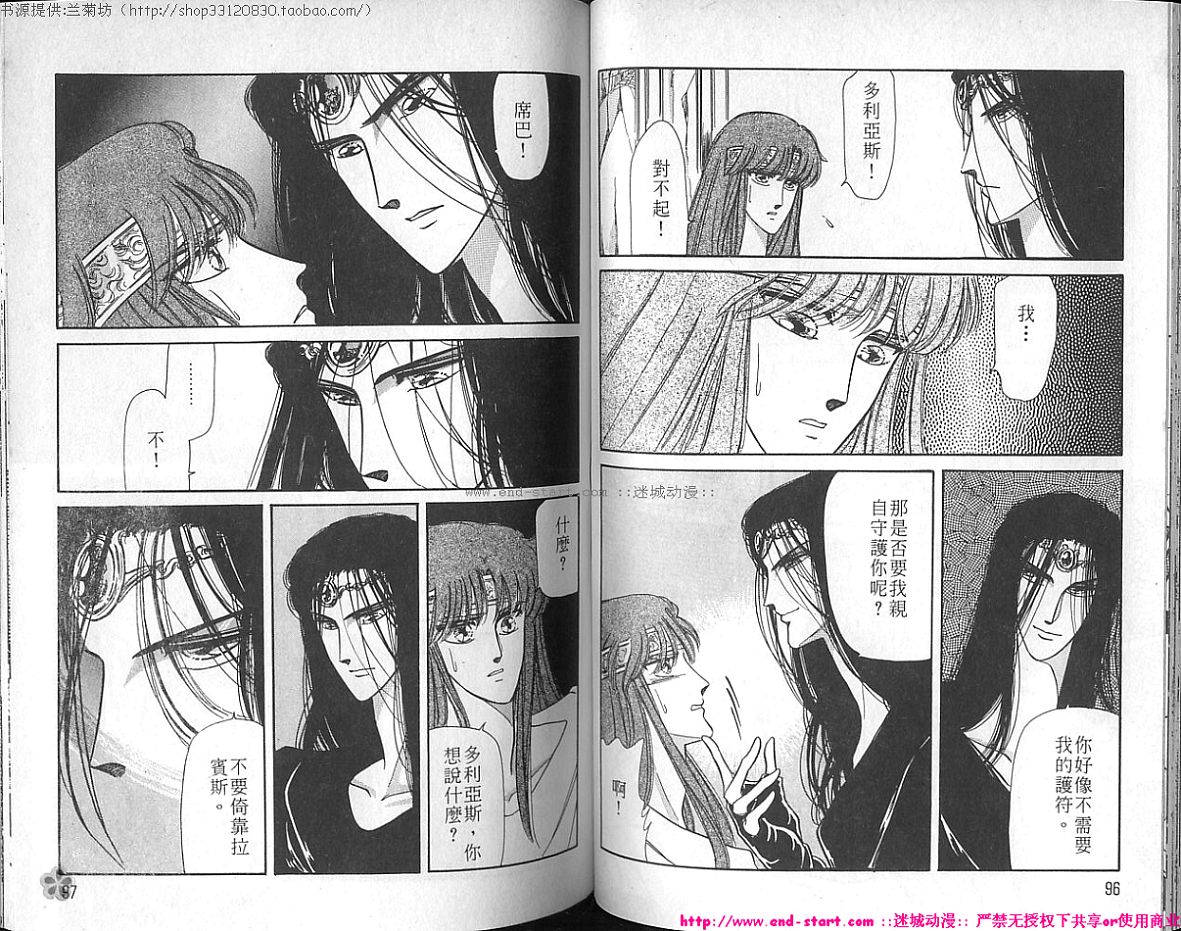 妖魔的封印韩漫全集-VOL02无删减无遮挡章节图片 
