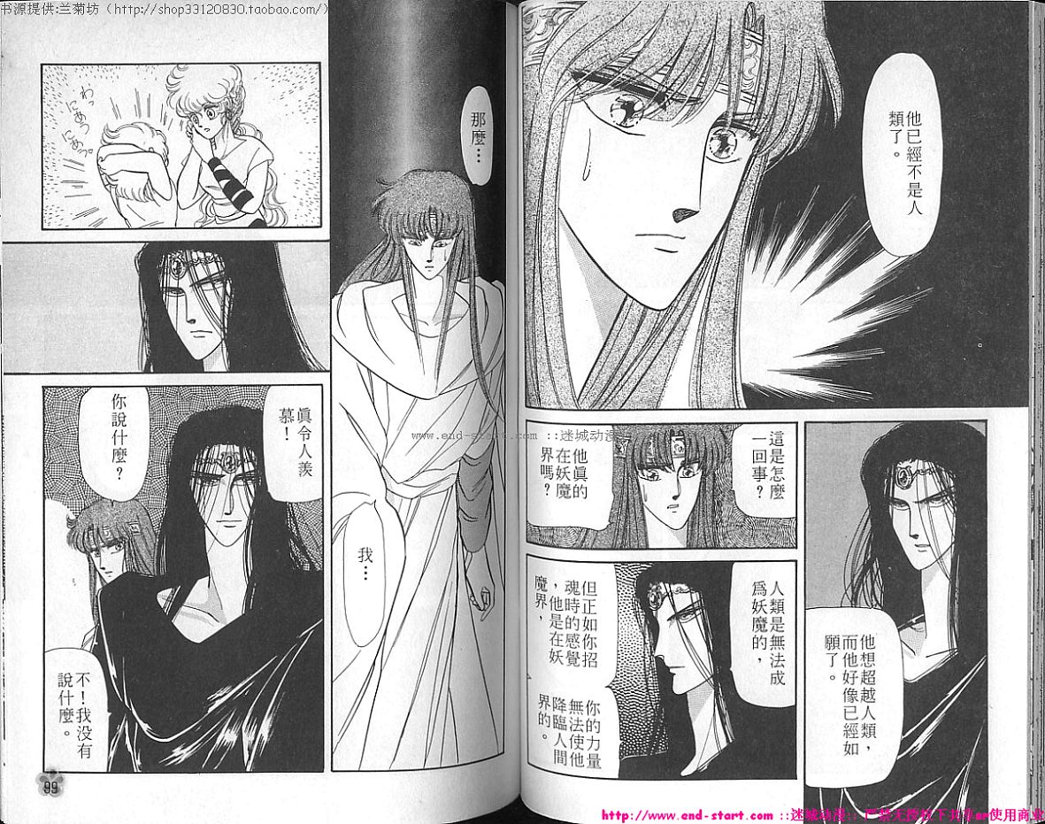 妖魔的封印韩漫全集-VOL02无删减无遮挡章节图片 