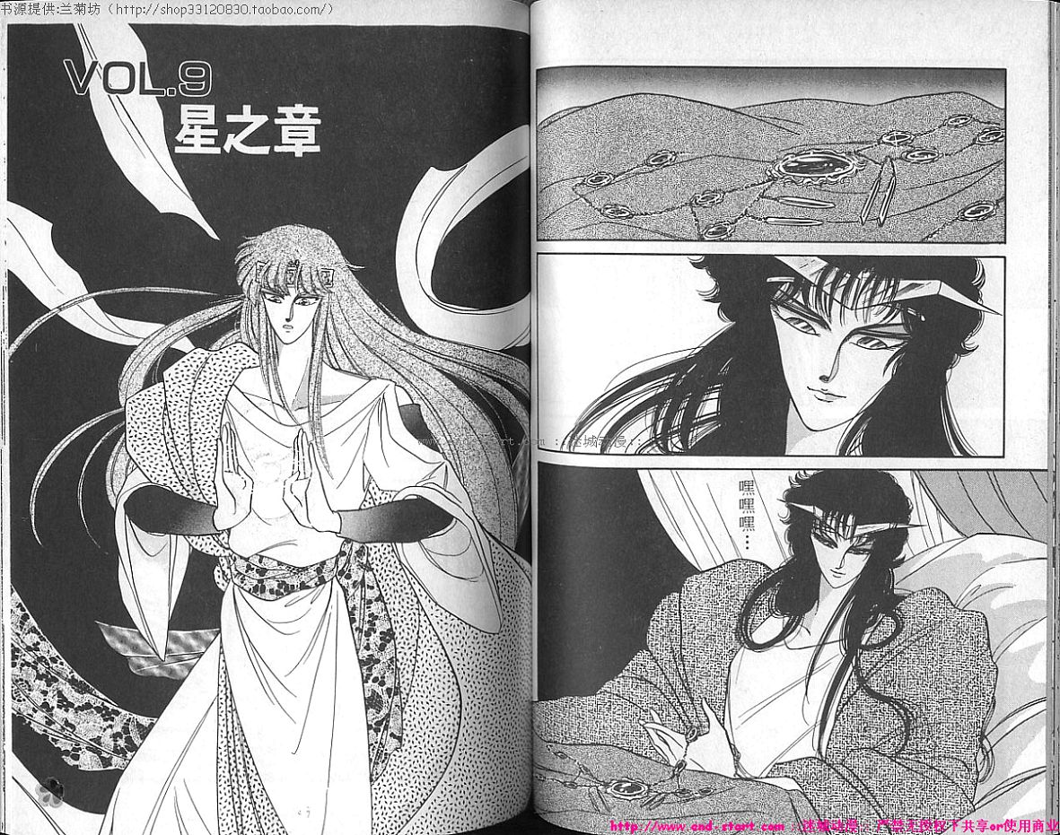 妖魔的封印韩漫全集-VOL02无删减无遮挡章节图片 