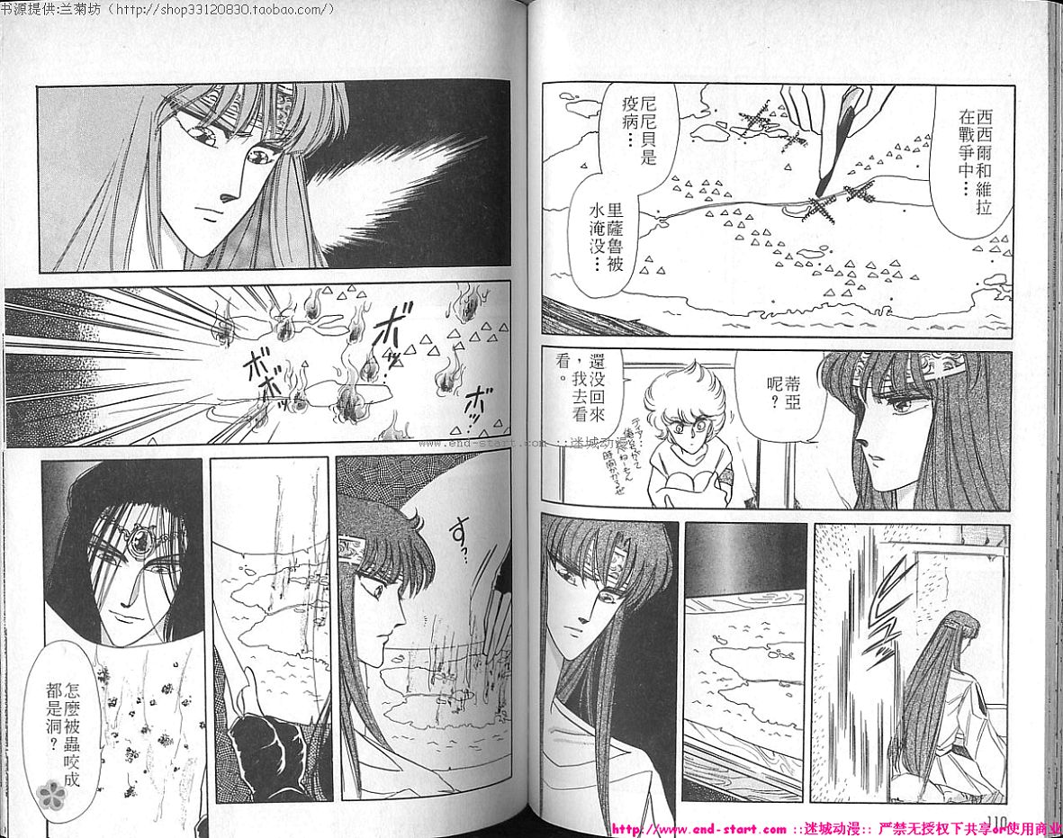 妖魔的封印韩漫全集-VOL02无删减无遮挡章节图片 