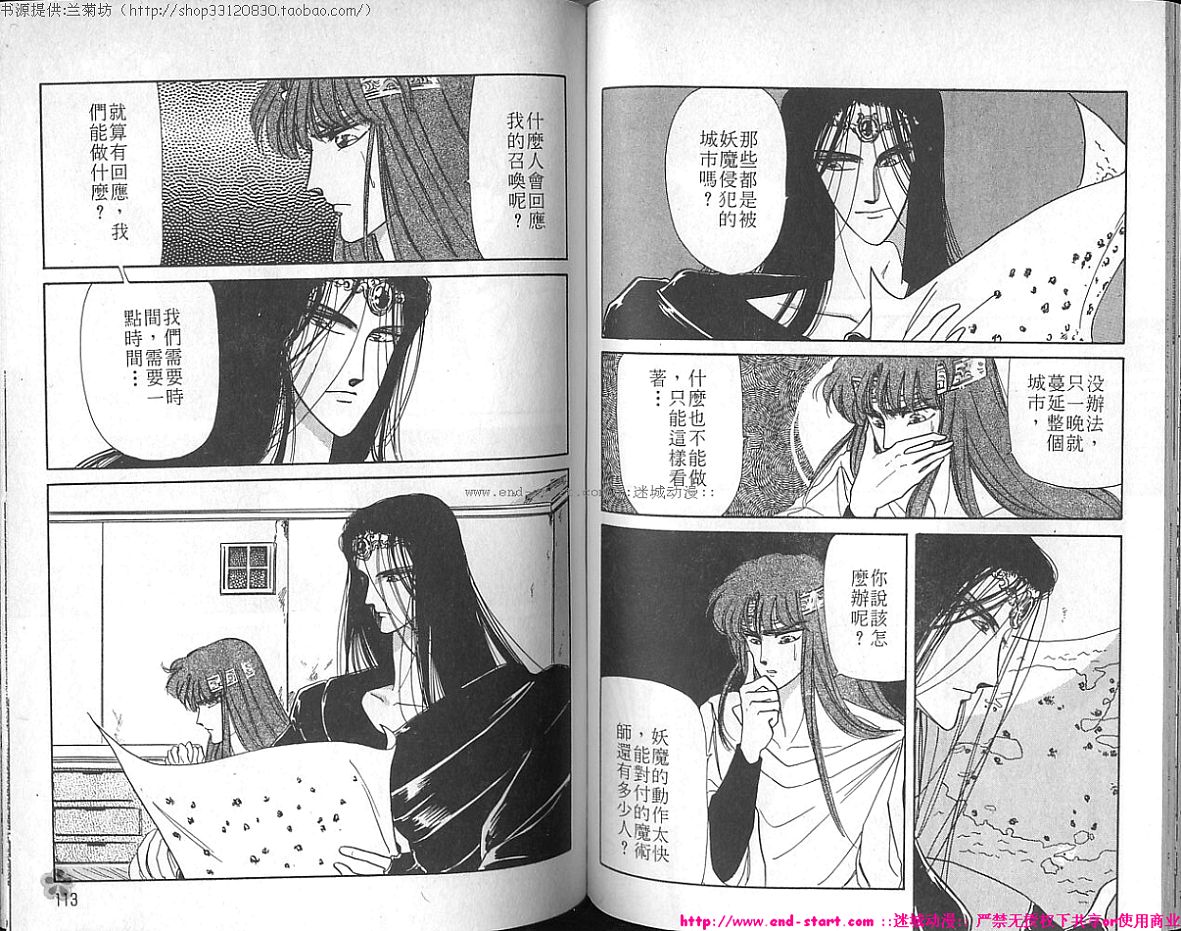 妖魔的封印韩漫全集-VOL02无删减无遮挡章节图片 