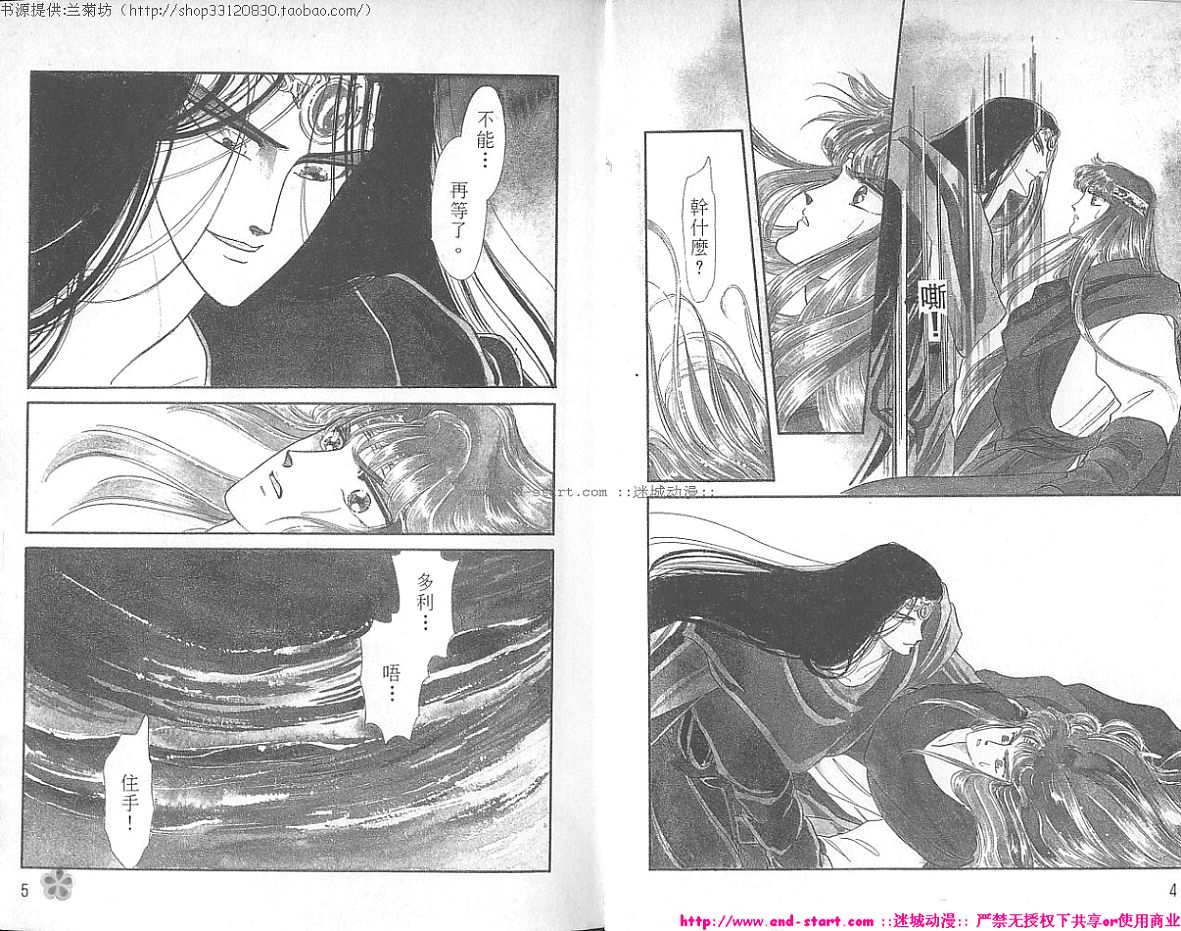 妖魔的封印韩漫全集-VOL02无删减无遮挡章节图片 