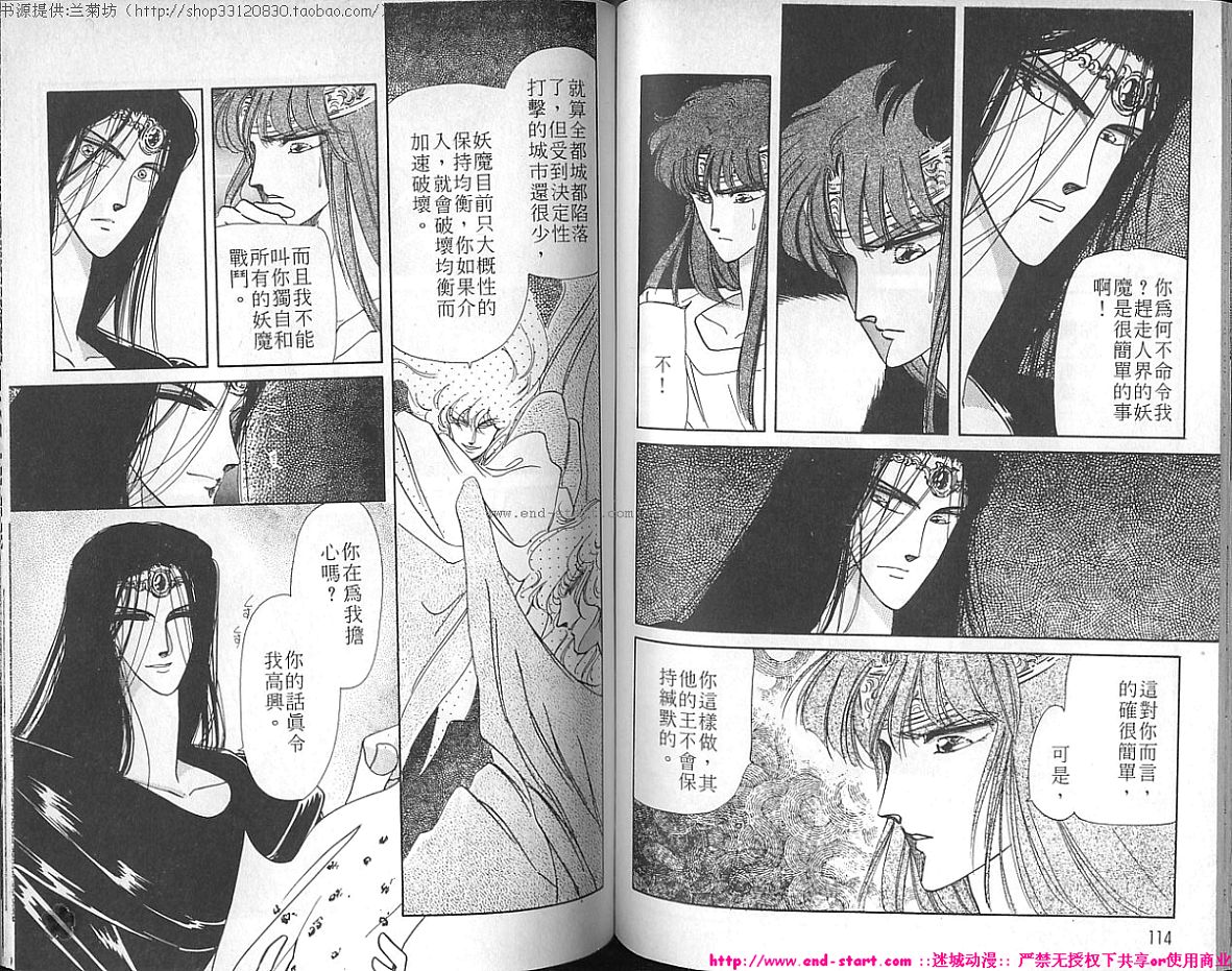 妖魔的封印韩漫全集-VOL02无删减无遮挡章节图片 