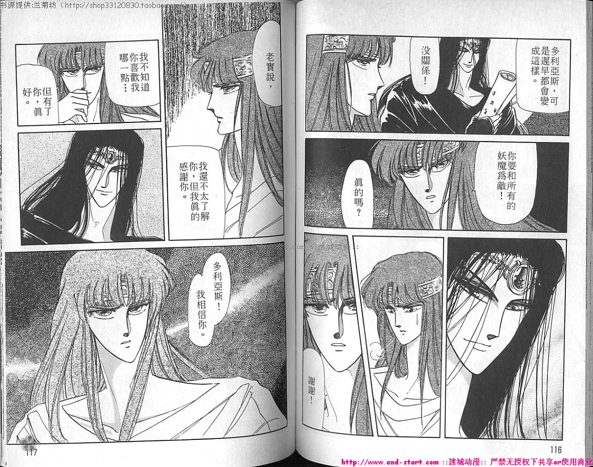 妖魔的封印韩漫全集-VOL02无删减无遮挡章节图片 