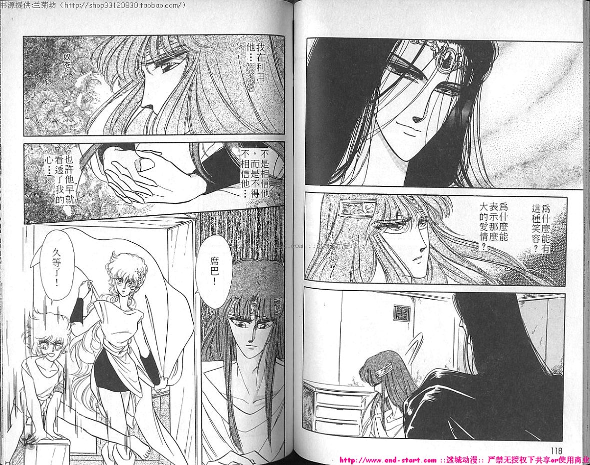 妖魔的封印韩漫全集-VOL02无删减无遮挡章节图片 