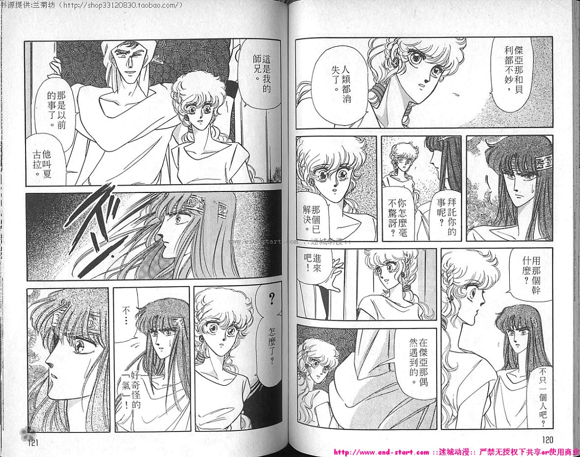 妖魔的封印韩漫全集-VOL02无删减无遮挡章节图片 