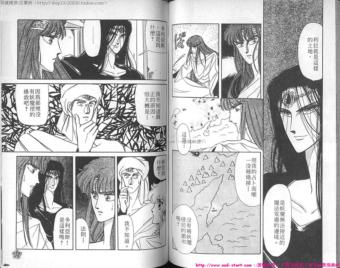 妖魔的封印韩漫全集-VOL02无删减无遮挡章节图片 