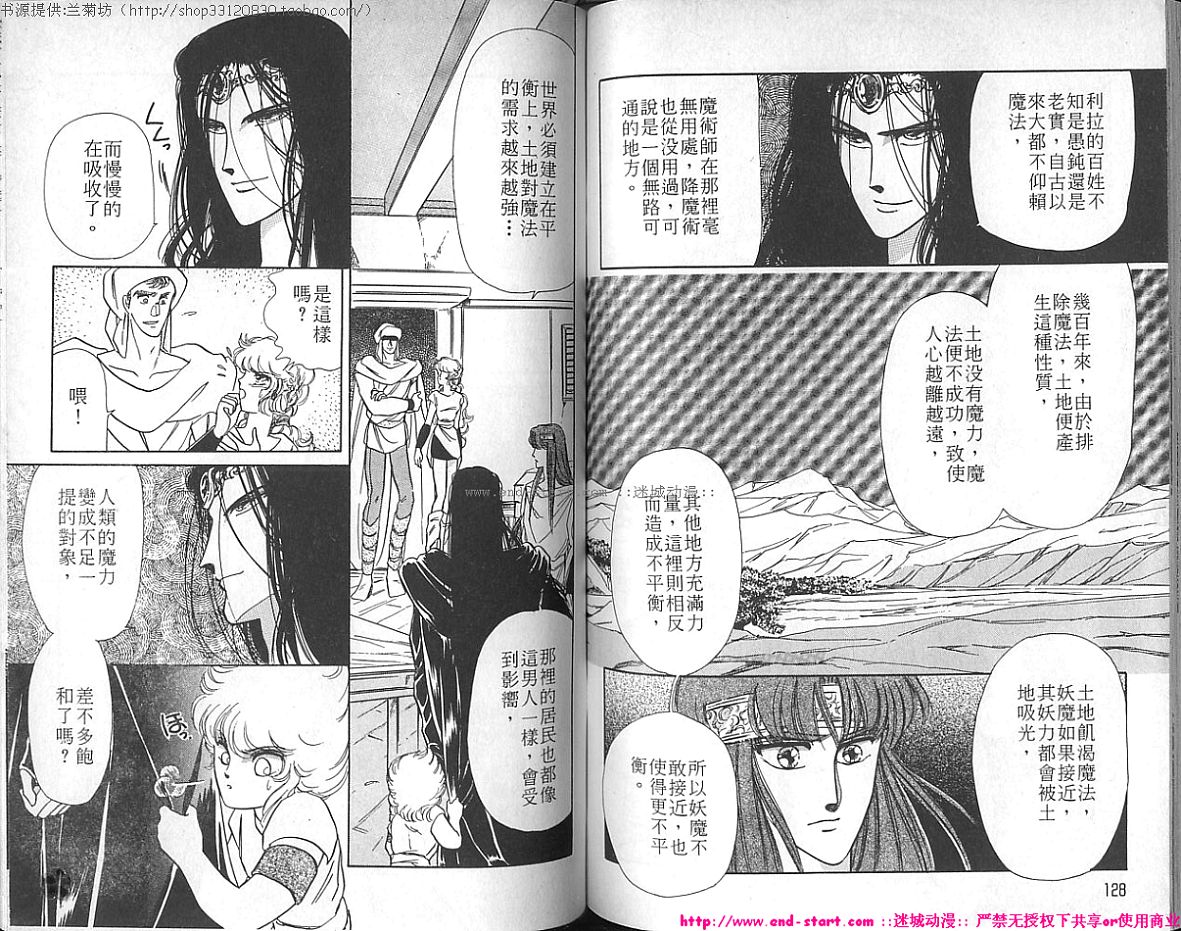 妖魔的封印韩漫全集-VOL02无删减无遮挡章节图片 