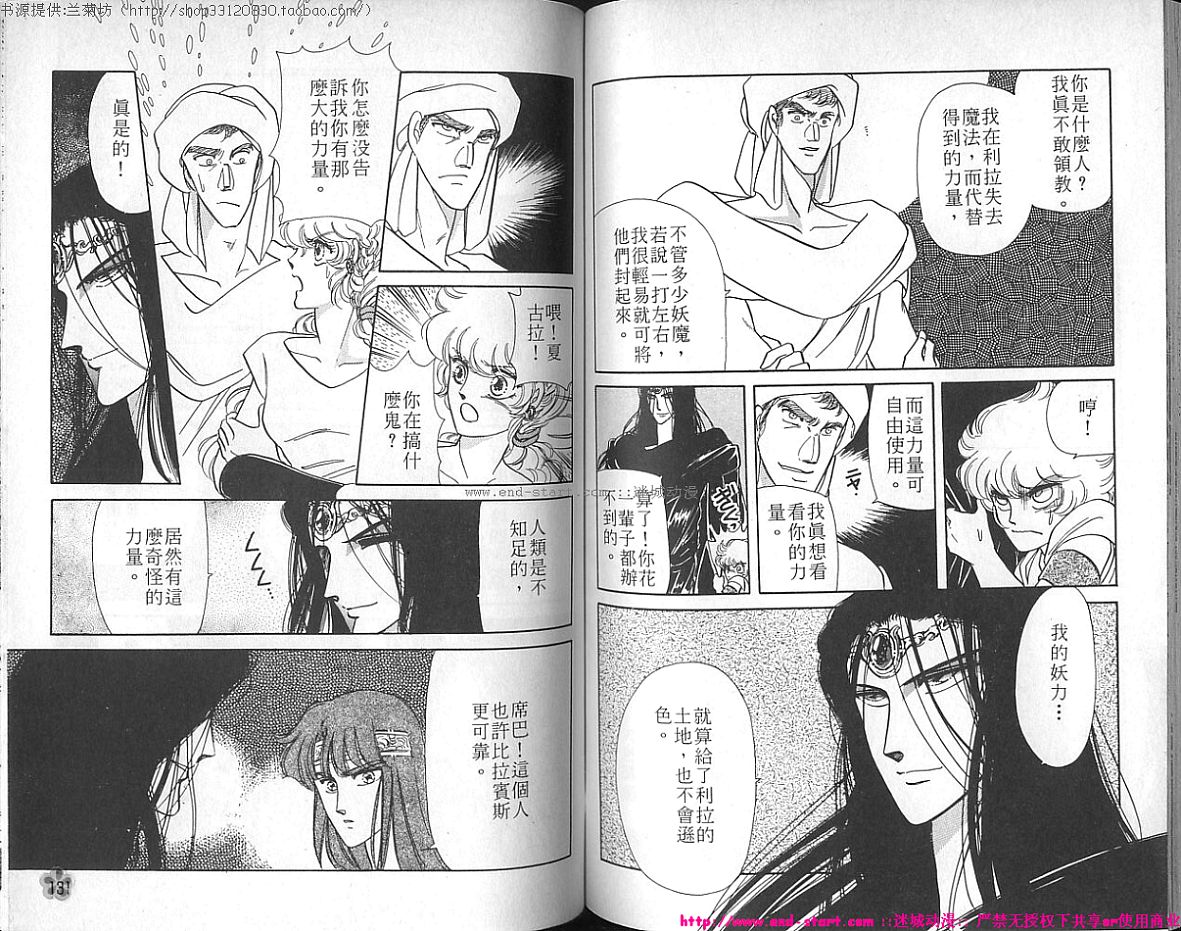 妖魔的封印韩漫全集-VOL02无删减无遮挡章节图片 