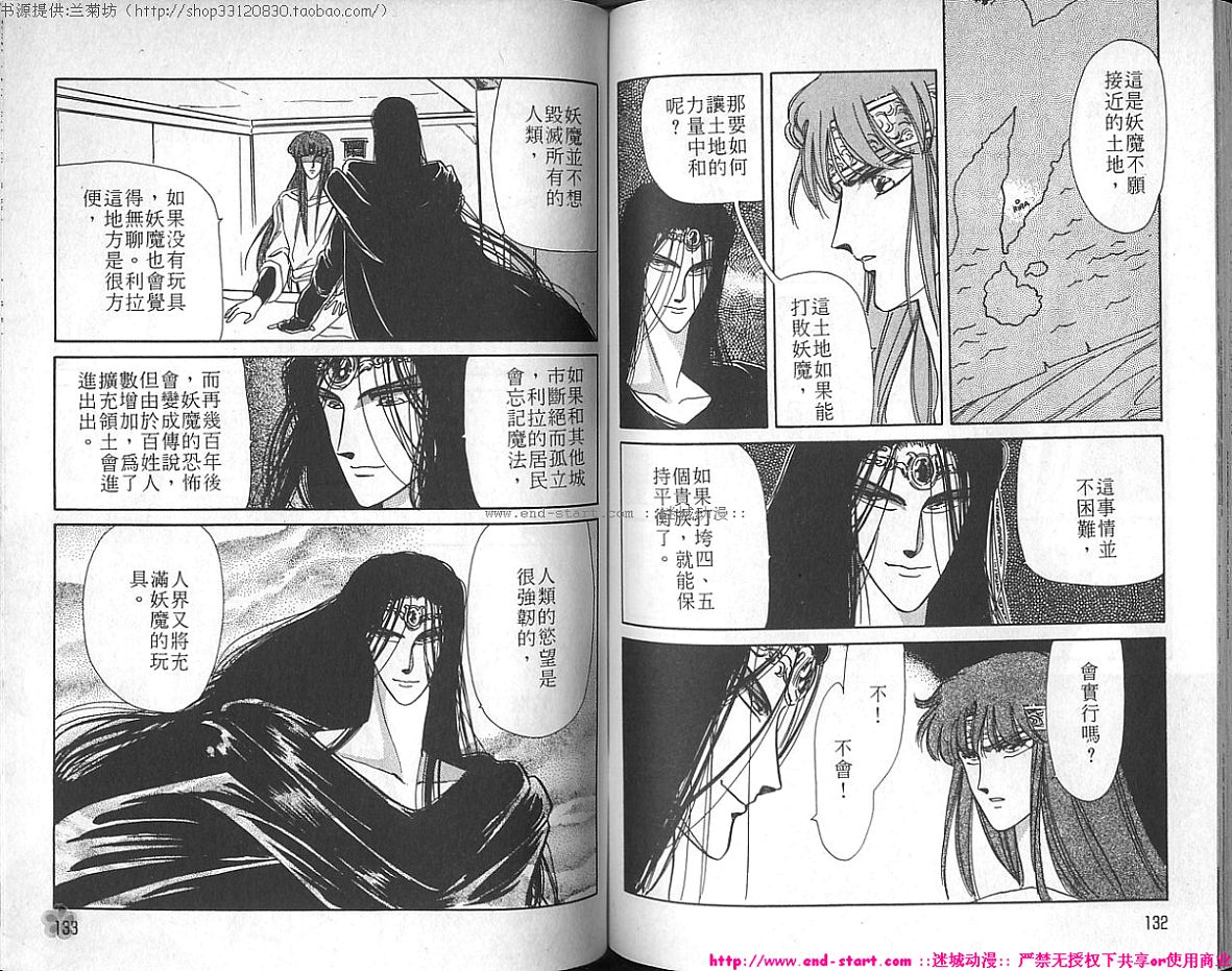 妖魔的封印韩漫全集-VOL02无删减无遮挡章节图片 