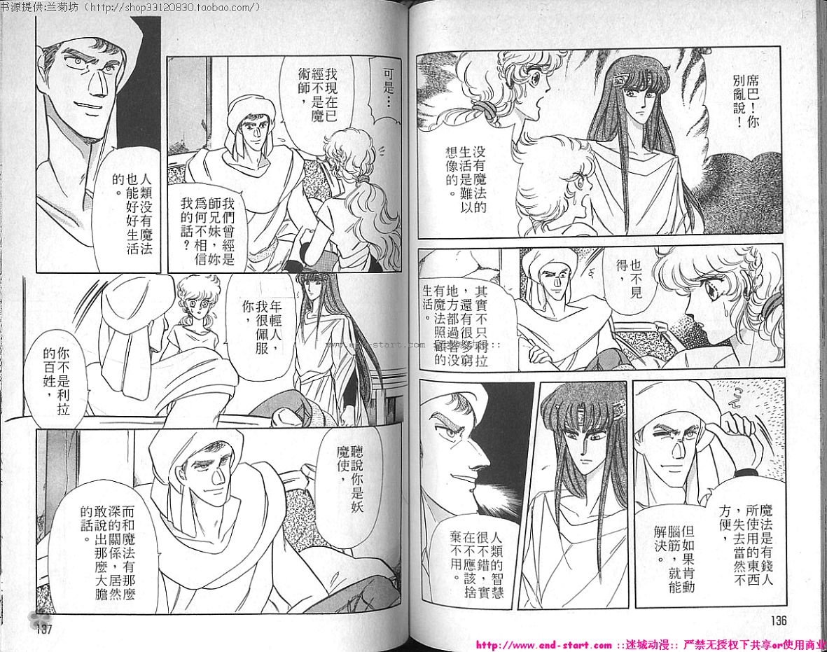 妖魔的封印韩漫全集-VOL02无删减无遮挡章节图片 