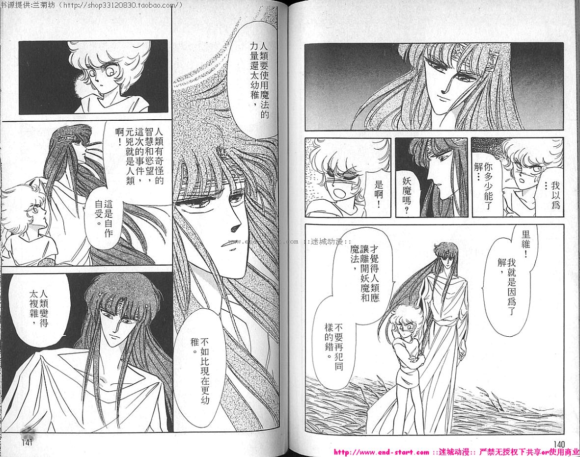 妖魔的封印韩漫全集-VOL02无删减无遮挡章节图片 