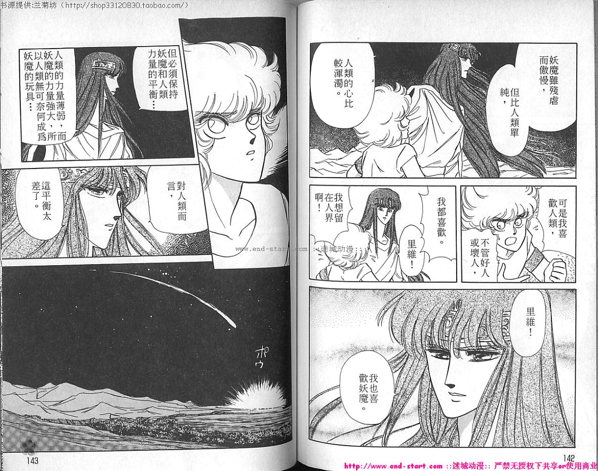 妖魔的封印韩漫全集-VOL02无删减无遮挡章节图片 