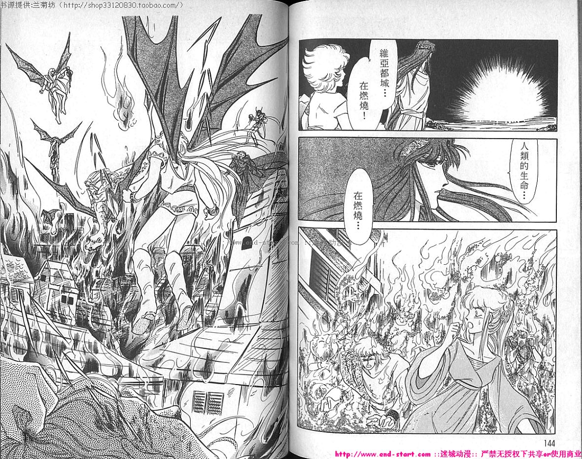 妖魔的封印韩漫全集-VOL02无删减无遮挡章节图片 