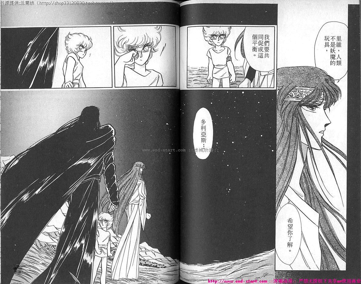 妖魔的封印韩漫全集-VOL02无删减无遮挡章节图片 