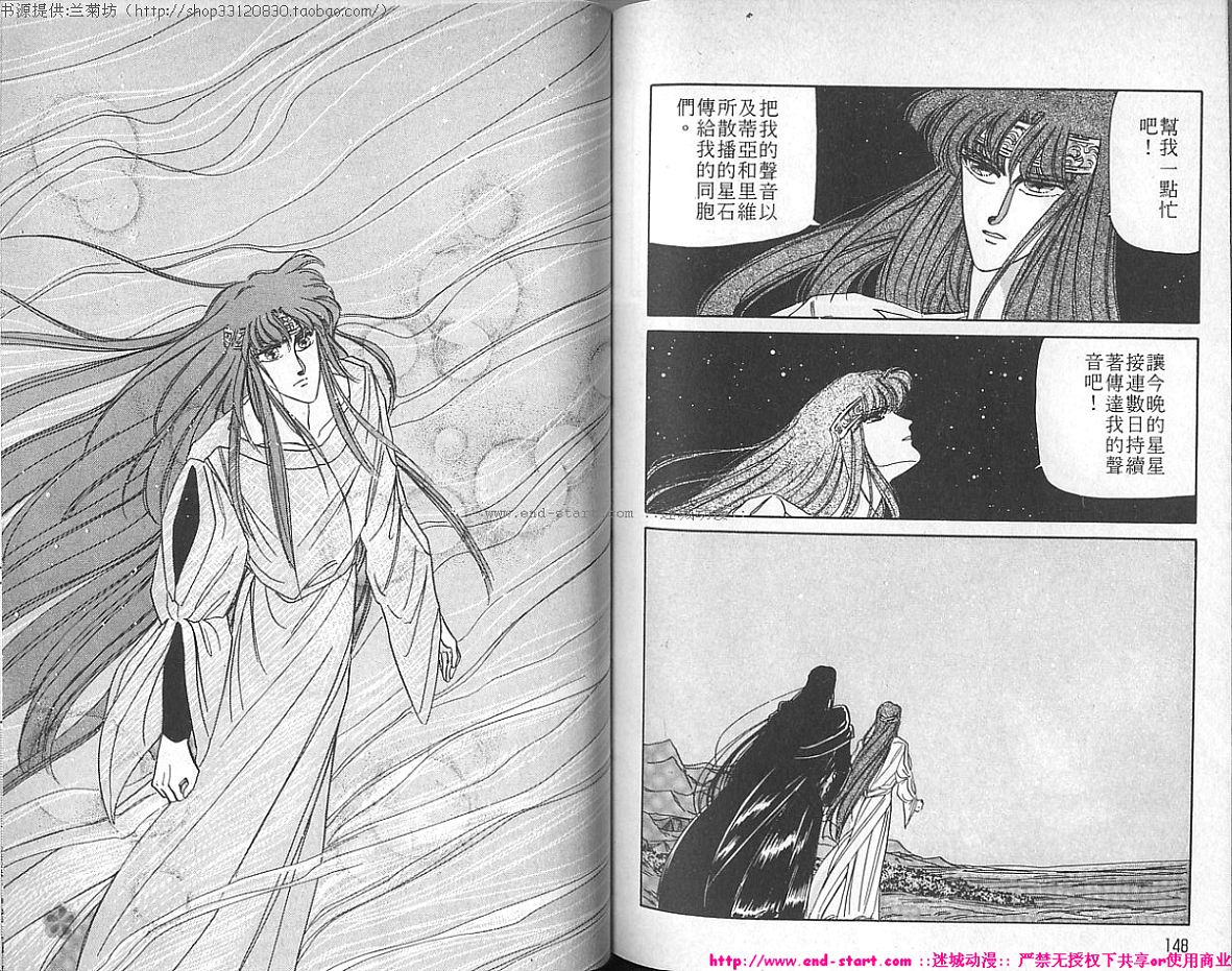 妖魔的封印韩漫全集-VOL02无删减无遮挡章节图片 