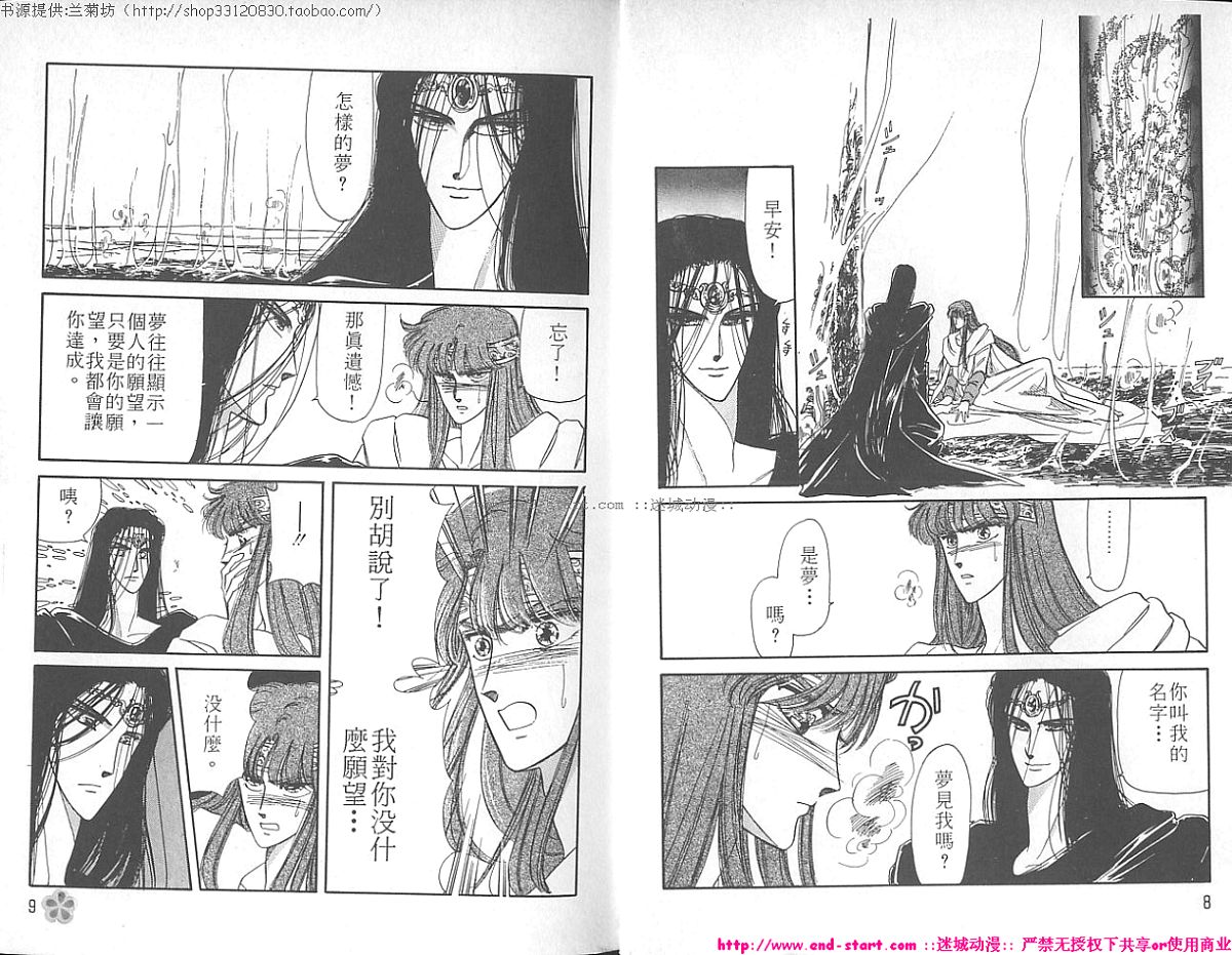 妖魔的封印韩漫全集-VOL02无删减无遮挡章节图片 