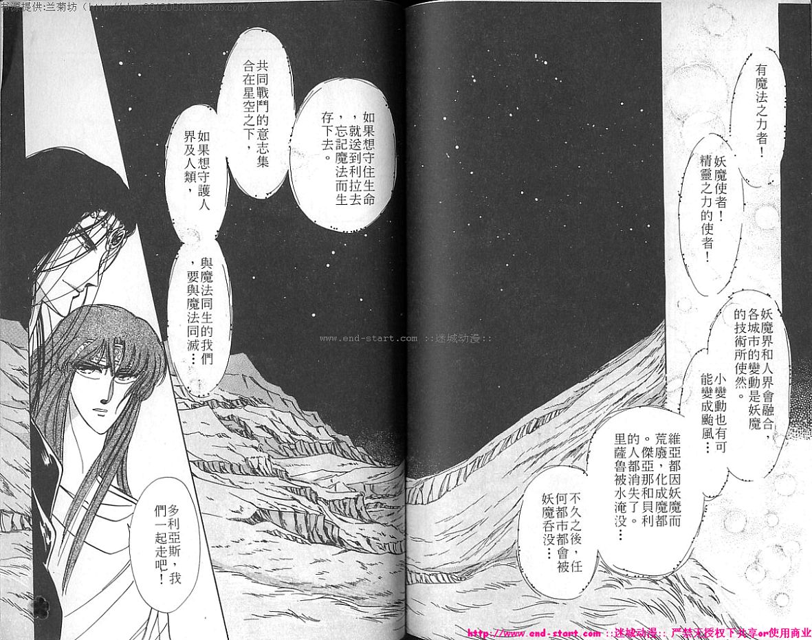 妖魔的封印韩漫全集-VOL02无删减无遮挡章节图片 