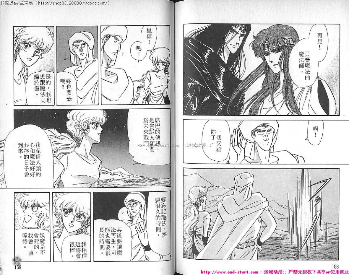 妖魔的封印韩漫全集-VOL02无删减无遮挡章节图片 