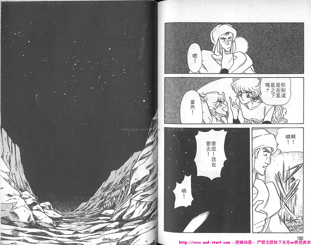 妖魔的封印韩漫全集-VOL02无删减无遮挡章节图片 