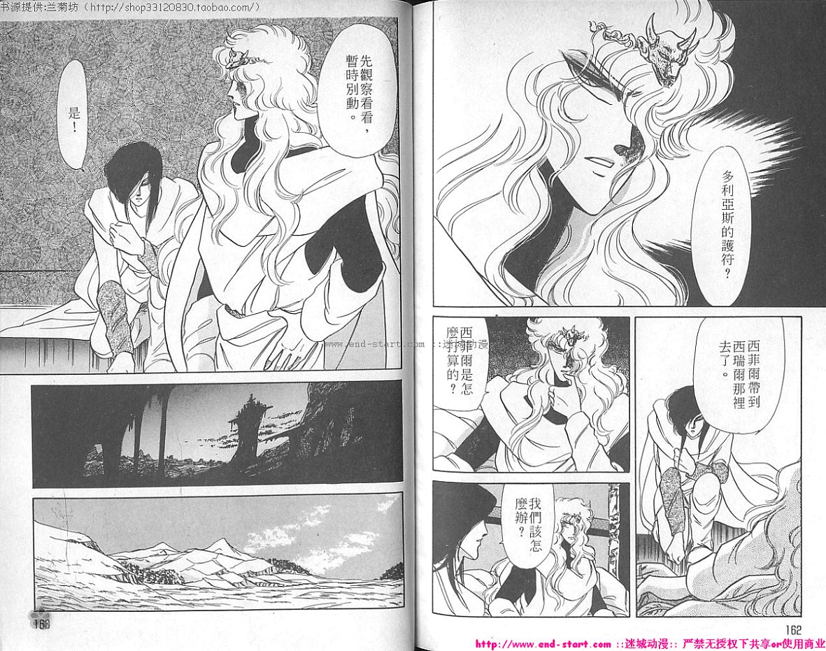 妖魔的封印韩漫全集-VOL02无删减无遮挡章节图片 
