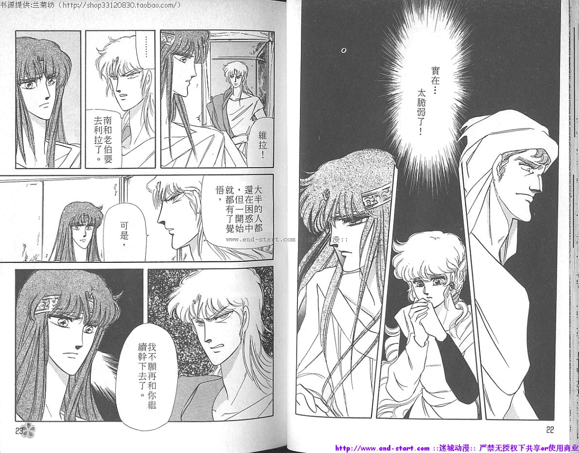 妖魔的封印韩漫全集-VOL03无删减无遮挡章节图片 
