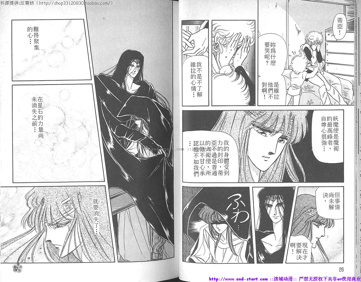 妖魔的封印韩漫全集-VOL03无删减无遮挡章节图片 
