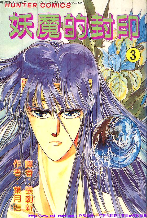 妖魔的封印韩漫全集-VOL03无删减无遮挡章节图片 