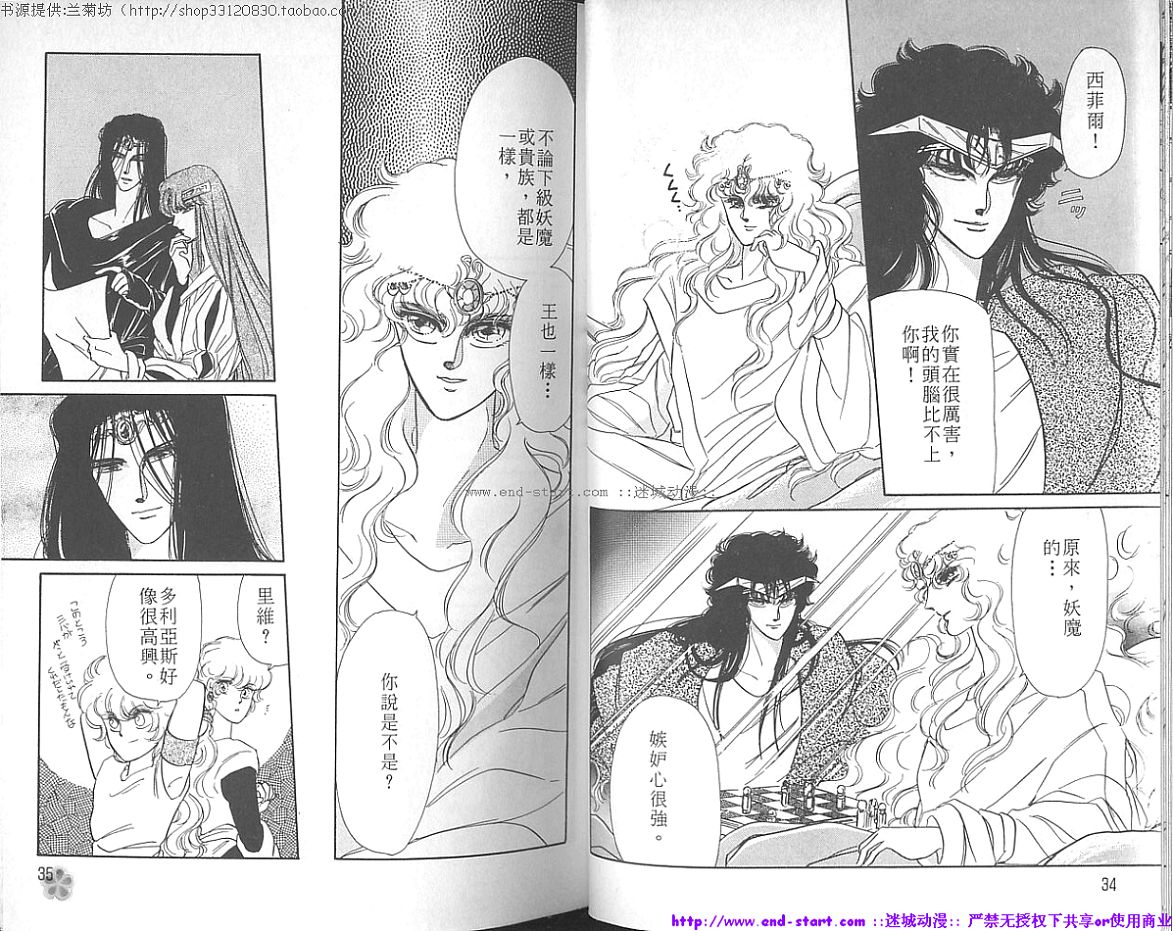 妖魔的封印韩漫全集-VOL03无删减无遮挡章节图片 