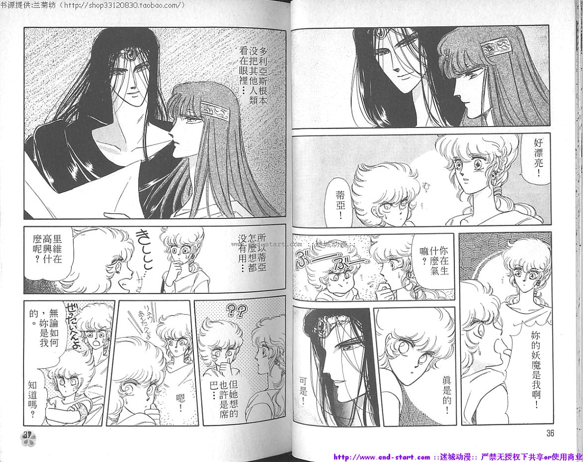 妖魔的封印韩漫全集-VOL03无删减无遮挡章节图片 