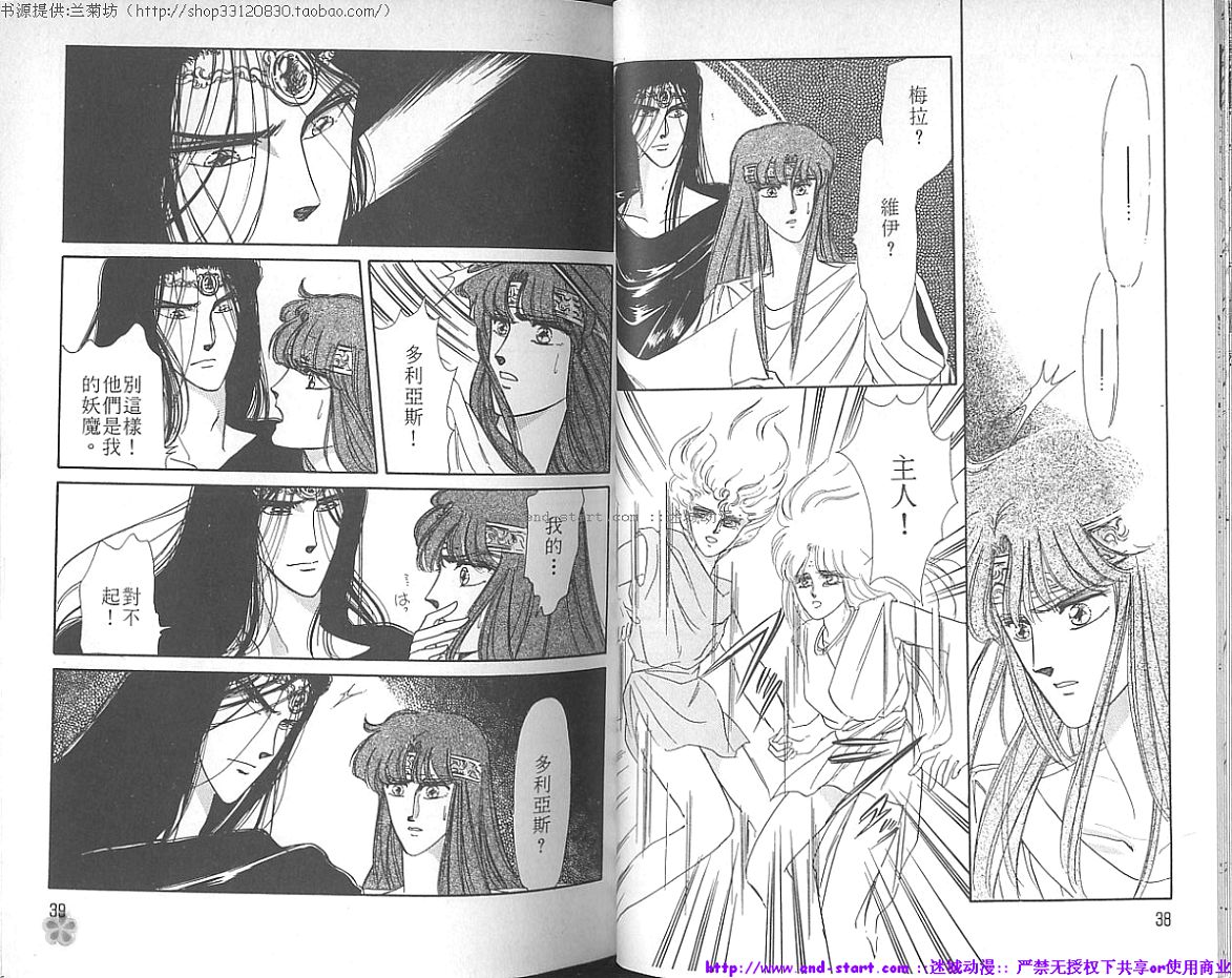 妖魔的封印韩漫全集-VOL03无删减无遮挡章节图片 