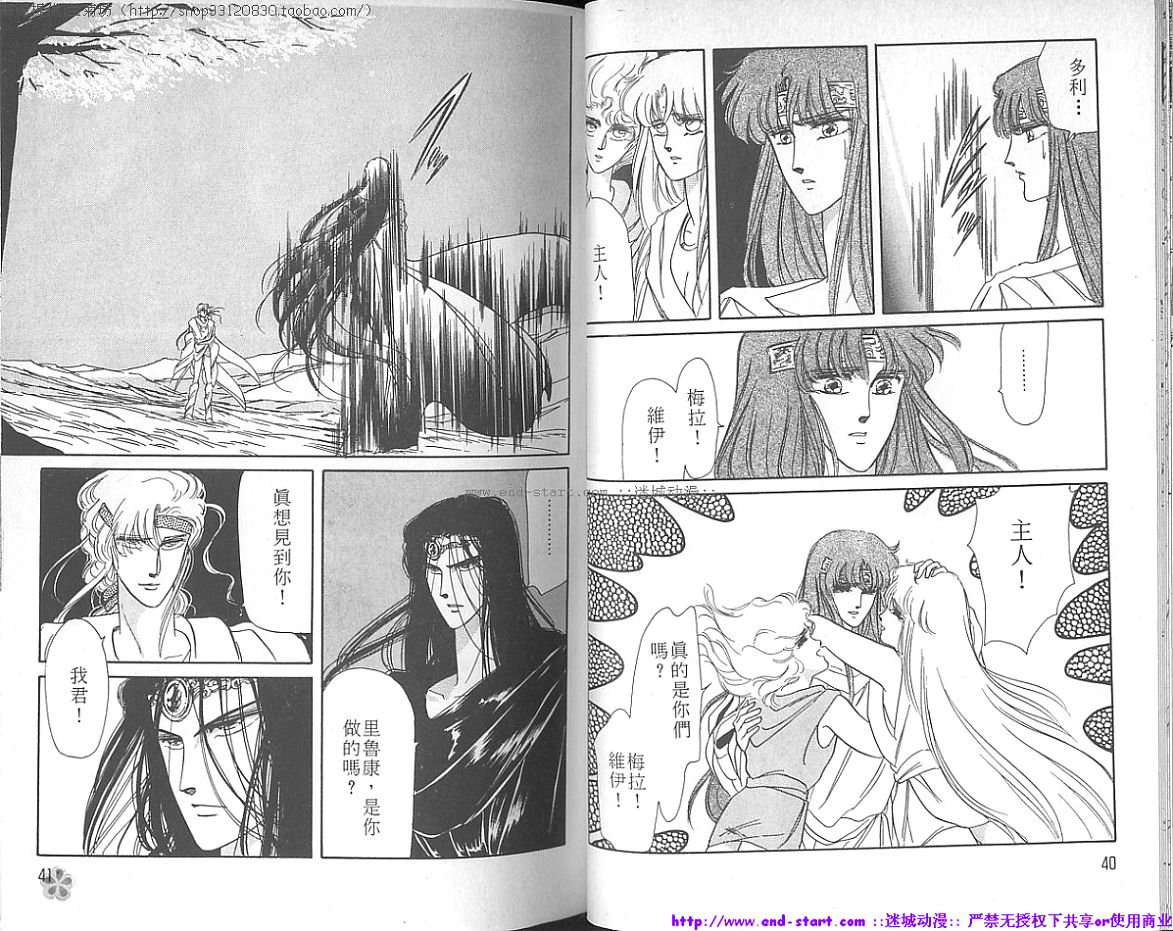 妖魔的封印韩漫全集-VOL03无删减无遮挡章节图片 