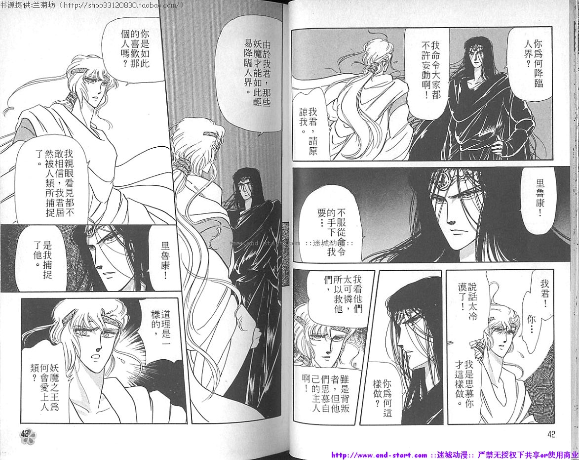 妖魔的封印韩漫全集-VOL03无删减无遮挡章节图片 