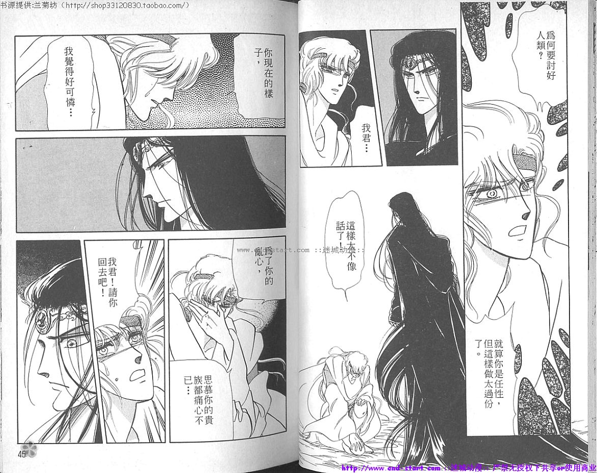 妖魔的封印韩漫全集-VOL03无删减无遮挡章节图片 