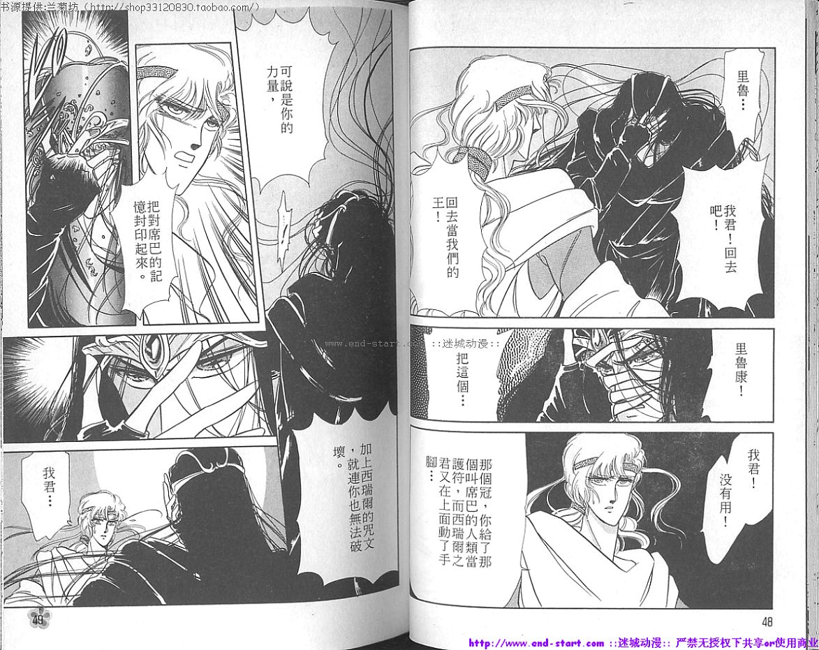 妖魔的封印韩漫全集-VOL03无删减无遮挡章节图片 