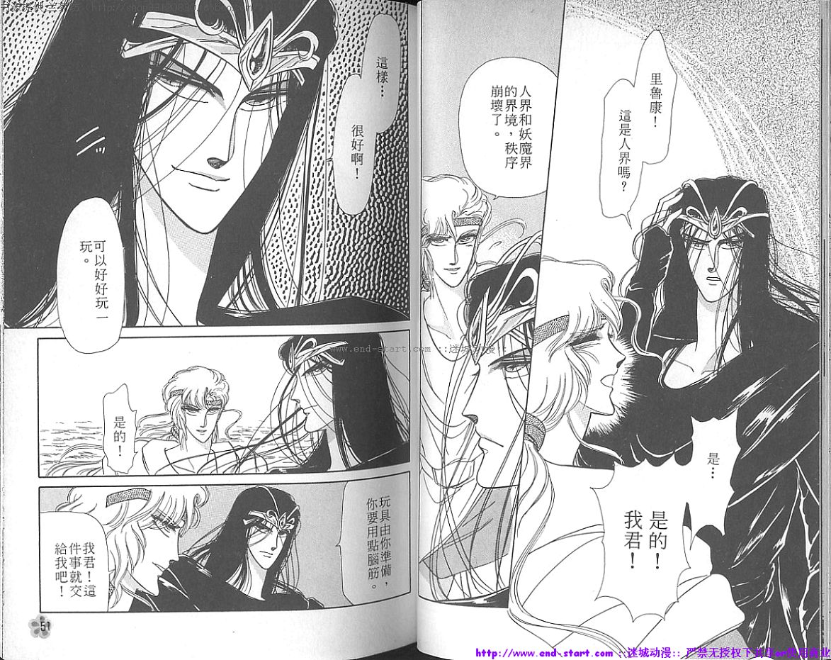 妖魔的封印韩漫全集-VOL03无删减无遮挡章节图片 