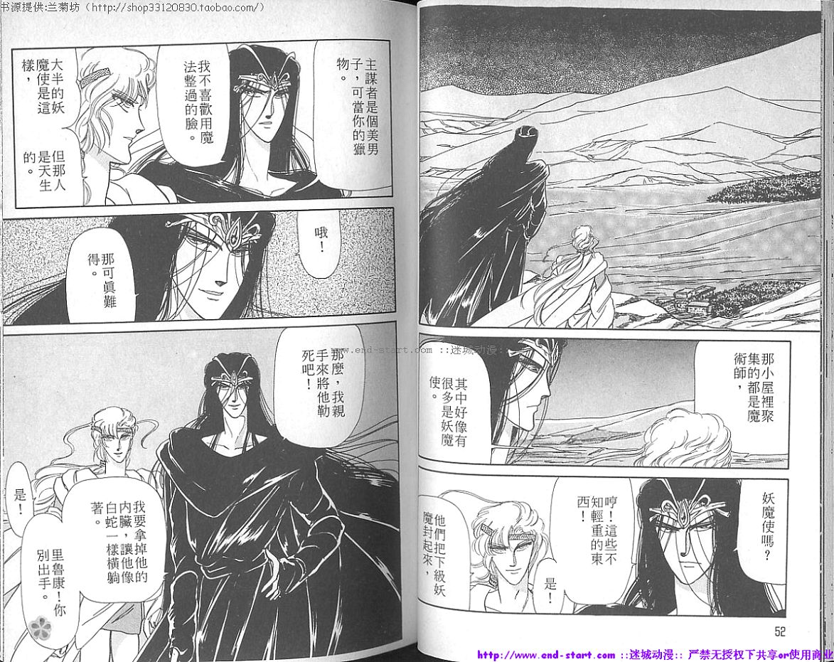 妖魔的封印韩漫全集-VOL03无删减无遮挡章节图片 