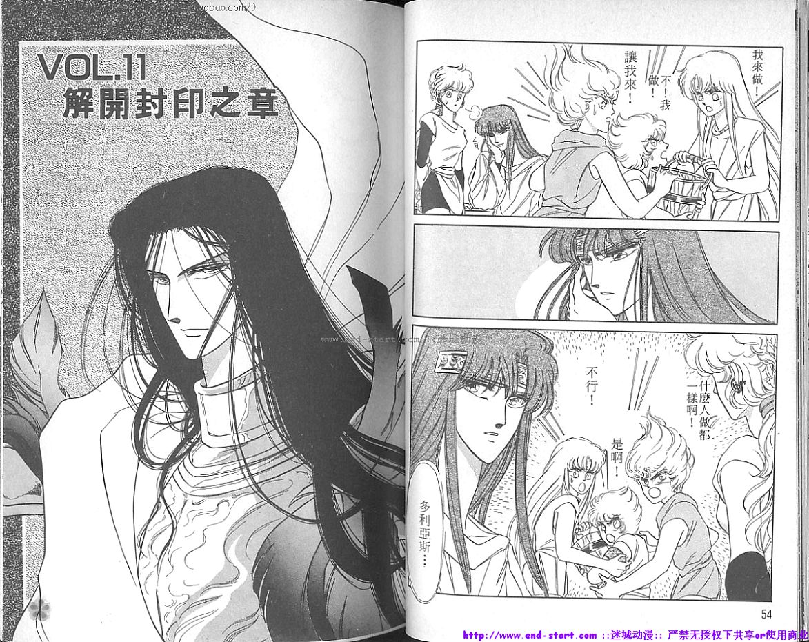 妖魔的封印韩漫全集-VOL03无删减无遮挡章节图片 