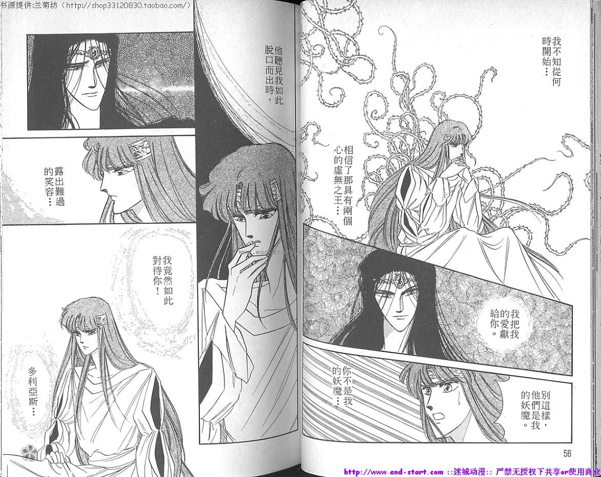妖魔的封印韩漫全集-VOL03无删减无遮挡章节图片 